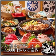 全席個室居酒屋 季作 品川店特集写真1