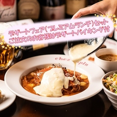 トラットリア シェ ラパンのおすすめランチ1