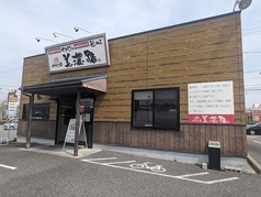 元祖やきとり家 美濃路 西尾店の外観1