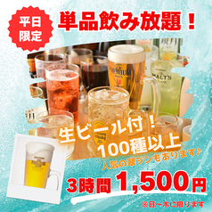 函館海や 川越店のコース写真