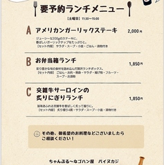 パイヌカジのおすすめランチ2