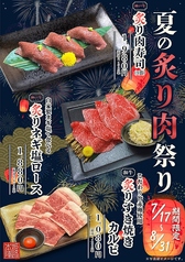 焼肉の牛太 本陣 姫路駅前店のおすすめ料理1