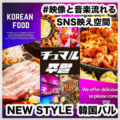 居酒屋 チュマル 広島並木通り店