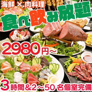 きんぱち 難波心斎橋店のおすすめ料理1