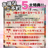 口福屋 川越店のおすすめポイント2