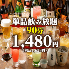 かもめ食堂 ヨドバシAkiba店のコース写真