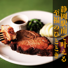 マロリーポークステーキ静岡店特集写真1