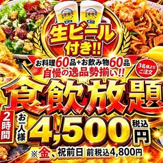 酒蔵 季の写真