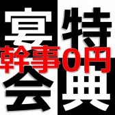 高槻地下酒場の写真