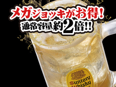 メガ角ハイボール