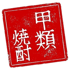 グレフルサワー