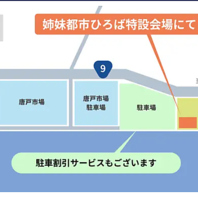 ≪駐車場完備≫駐車スペースご用意しております