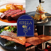 Cafe&Restaurant STELLA ステラの詳細
