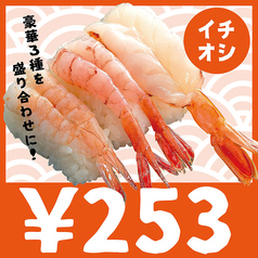 253円/1皿