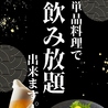 すし居酒屋 湊 諏訪交番前店のおすすめポイント3