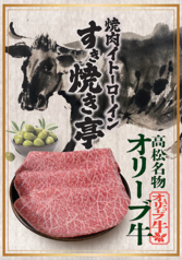 焼肉イトーロインすき焼亭のおすすめポイント1