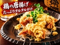 料理メニュー写真&nbsp;若鶏の唐揚げ