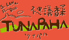 不思議香菜 ツナパハのロゴ