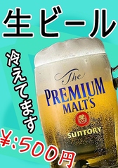 【セール中！】プレミアムモルツ生ビール650円→500円(税込)