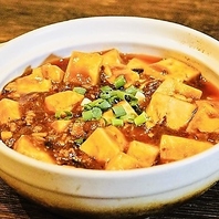本場の味を楽しむ！シェフ自慢の麻婆豆腐♪