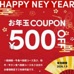 本格炭火焼肉 閃の写真