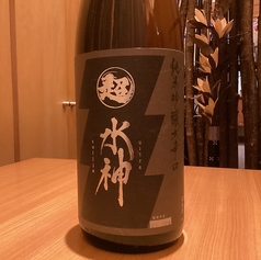 あさ開　超水神