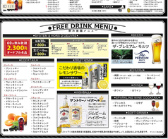 60分飲み放題メニュー