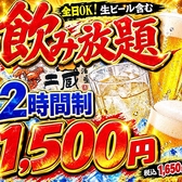 酒蔵 季のおすすめ料理2