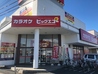 ビッグエコー BIG ECHO 東川口店のおすすめポイント2