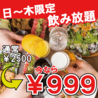 個室居酒屋 時間無制限×食べ飲み放題　名古屋きんしゃち　金山駅南口店のおすすめポイント3