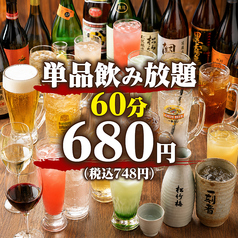 かもめ食堂 ヨドバシAkiba店のコース写真