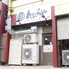 やきにく酒場 あぶらやのロゴ