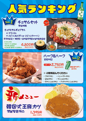 韓国居酒屋 ソジュバンのおすすめポイント1