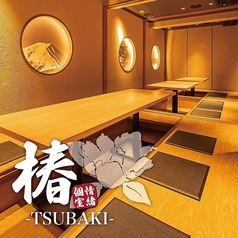 椿 TSUBAKI 梅田東通り店特集写真1