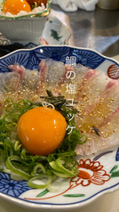 鯛の塩ユッケ