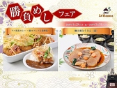 レストラン ラ ベランダ アパホテル＆リゾート両国駅前タワーのおすすめ料理3