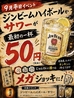 居酒屋あめんぼ 国分寺店のおすすめポイント3