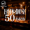 うずまき 高松店のおすすめポイント1