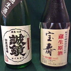 誠鏡特別本醸造超辛口(生) ／宝寿純米酒(生原酒)