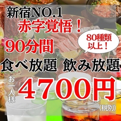 【個室あり】厳選黒毛和牛 食べ放題 『牛吉』新宿店のコース写真