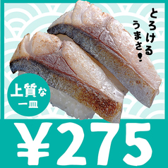 275円/1皿