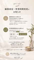 egao cafeのおすすめポイント1