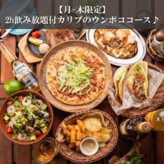 カリブの酒場 町田本店のコース写真