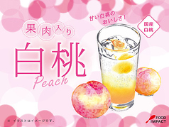 焼肉　肉匠のおすすめドリンク3