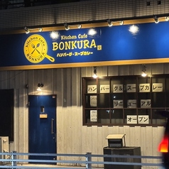 キッチンカフェ BONKURA ボンクラの外観1