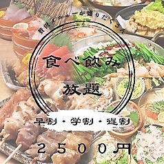 憩 ikoiのコース写真