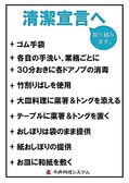 【感染対策実施中】消毒や食事中でも衛生的に安心してご利用いただけるよう取り組んでいます！