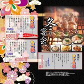 八剣伝 川内店の写真