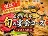 地産地消 十勝帯広 大衆食堂とかち晴ル