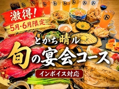 地産地消 十勝帯広 大衆食堂とかち晴ルの写真